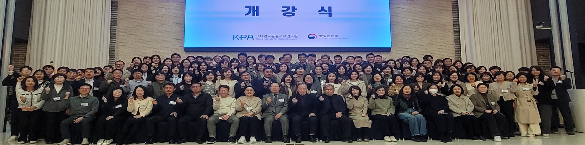 제22기 지역정책연구포럼