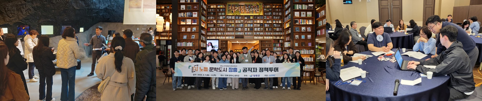 정책투어 및 벤치마킹 연수