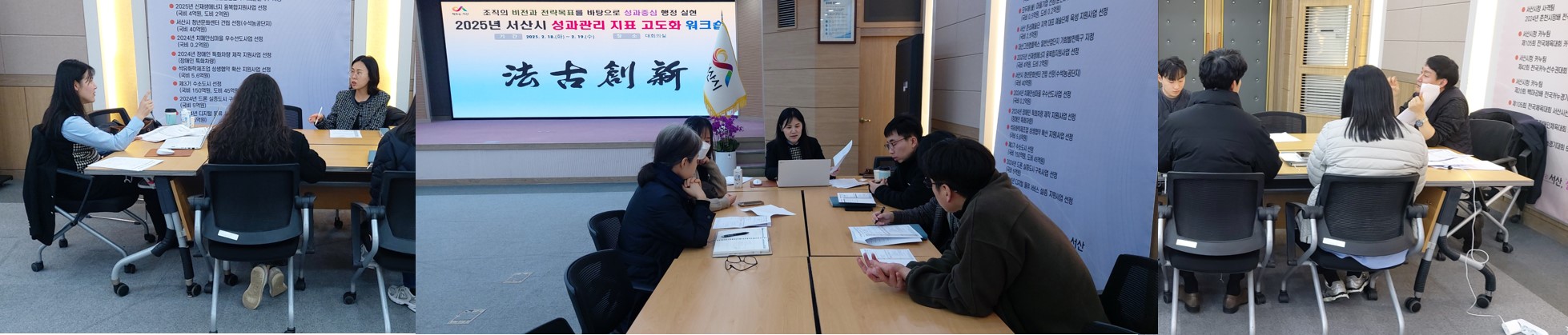 성과관리지표 고도화 컨설팅